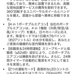 新品未使用未開封スポットクーラー2.6kw最新型8畳〜12畳の画像