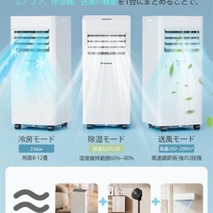 新品未使用未開封スポットクーラー2.6kw最新型8畳〜12畳の画像