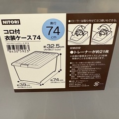 衣装ケース4つの画像