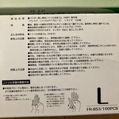 ニトリル手袋　使い捨てゴム手の画像