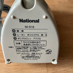 Nationalスチームアイロンの画像