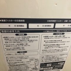 SHARPタービンヘッドタイプ掃除機 & ダイキン工業　2012年製　ACK70M-W 加湿ストリーマ空気清浄機の画像