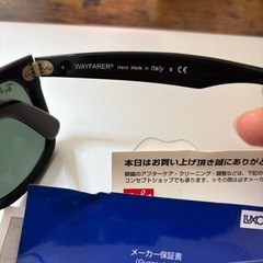 Ray-Ban サングラスの画像