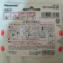 Panasonic CR123A リチウム電池 4個セットの画像