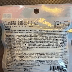 眉用下地の画像