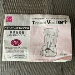 チャイルドシートの画像