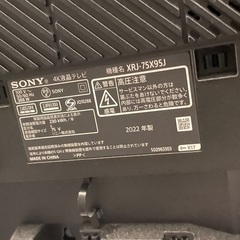 【再出品‼️26日まで限定】SONY BRAVIA 75インチ 4K液晶テレビ 2022年製の画像