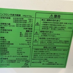 ヤマダ製　冷凍冷蔵庫　2023年製　156Lの画像
