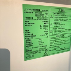 ヤマダ冷凍冷蔵庫  YRZ-F15J 2023年製 3ヶ月保証付 配送設置無料 156  Lの画像