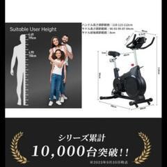 fitness bike の画像