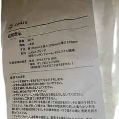 【新品未使用】セミダブルベット、マットレスの画像