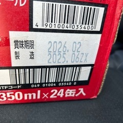 アサヒスーパードライ350ml×24本の画像