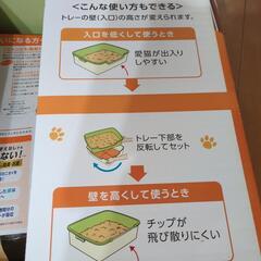 猫のオシッコ　花王トイレの画像