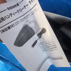 車用クリーナー 車用掃除機の画像