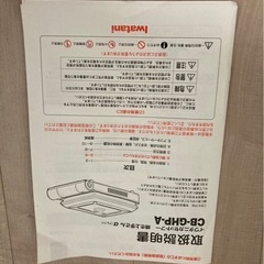 ガスコンロ　BBQコンロ　イワタニカセットコンロ　焼き上手さんα キャンプ　アウトドアの画像
