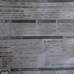 【レア出品】TOSHIBA 10畳用エアコン（説明書付き）の画像