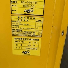 工事電式表示機とセーフティバンパーの画像