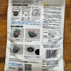 排水カゴいらずゴミ受けの画像