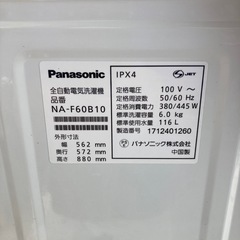 パナソニック　全自動洗濯機 NA-F60B10  6.0kg 2016年製　3ヶ月保証付　 配送設置無料の画像
