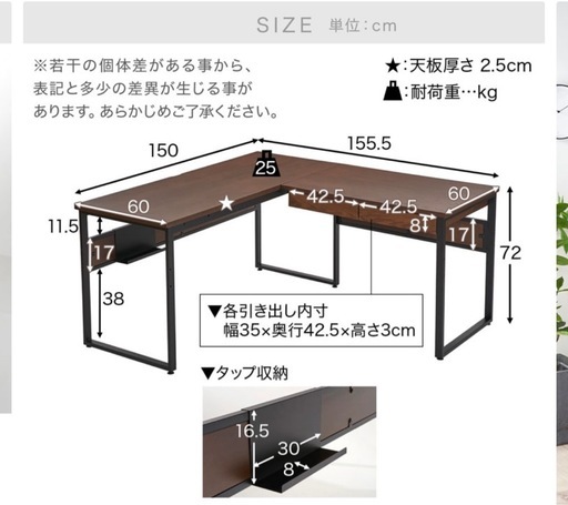 LOWYA L字型デスク