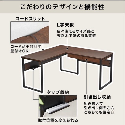 LOWYA L字型デスク