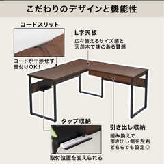 LOWYA L字型デスクの画像