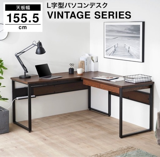 LOWYA L字型デスク