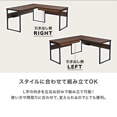 LOWYA L字型デスクの画像