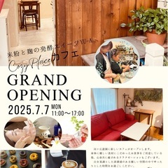 ▶︎身体に優しいランチスイーツカフェでゆっくり休んでください