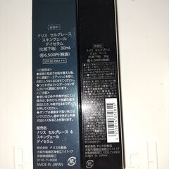 ナリス⭐セルグレース、化粧下地の画像