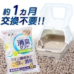 システムトイレ用 におわない消臭サンド 6L クエン酸入り ホワイトソープの香り
の画像