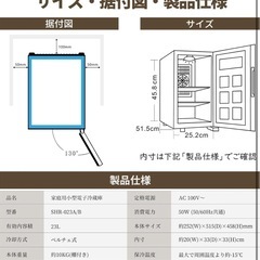 小型冷蔵庫 23L 静音 おしゃれ 省エネ ミニ電子冷蔵庫 の画像