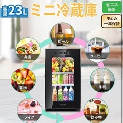 小型冷蔵庫 23L 静音 おしゃれ 省エネ ミニ電子冷蔵庫 の画像