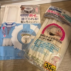 【条件付き無料】お掃除用品等各種 の画像
