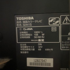  TOSHIBA REGZA テレビの画像
