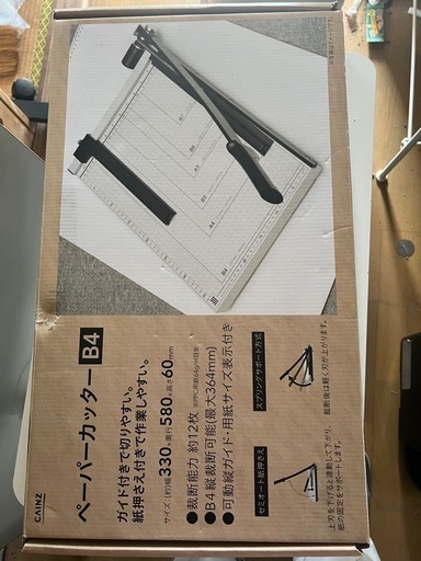 ?ペーパーカッター