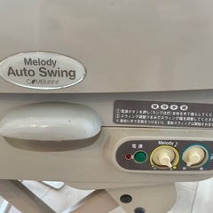 ハイローチェアの画像