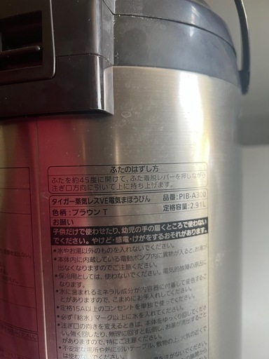 ?まほうびん