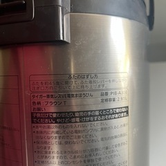 🉐まほうびんの画像