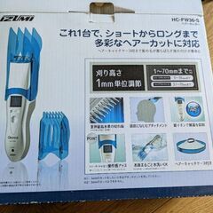 ヘアーカッター バリカン おうちで簡単にできますの画像