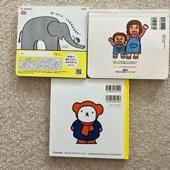 絵本三つの画像