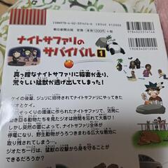 地中世界のサバイバルの画像