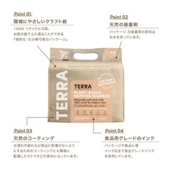 【新品未開封】TERRAおむつ サイズ1 / 24枚入り 7袋の画像