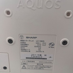 SHARP AQUOS 液晶カラーテレビ リモコン付の画像
