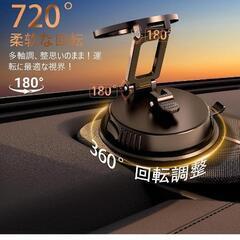 新品未使用スマホホルダー 車 magsafe 車載ホルダー 【2025年 史上最強の磁力＋真空ゲル吸盤】 車 スマホスタンド magsafe 車載 カー用品 24*N56磁石 1秒で着脱 車用品 強力吸着で落ちない、跡が残らない 360°角度調整 片手操作 ベース

の画像