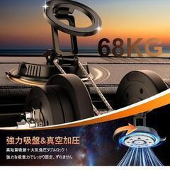 新品未使用スマホホルダー 車 magsafe 車載ホルダー 【2025年 史上最強の磁力＋真空ゲル吸盤】 車 スマホスタンド magsafe 車載 カー用品 24*N56磁石 1秒で着脱 車用品 強力吸着で落ちない、跡が残らない 360°角度調整 片手操作 ベース

の画像