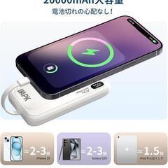 新品未使用モバイルバッテリー 大容量 20000mAh 5台同時充電 小型 22.5w急速充電 ケーブル内蔵 LED残量 持ち運び便利 スマホ 充電器 iPhone/Android 対応 軽量 PSE認証済み 機内持ち込み可 旅行 出張 地震対策 防災 停電 (ホワイト)

の画像