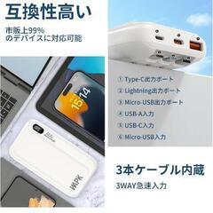 新品未使用モバイルバッテリー 大容量 20000mAh 5台同時充電 小型 22.5w急速充電 ケーブル内蔵 LED残量 持ち運び便利 スマホ 充電器 iPhone/Android 対応 軽量 PSE認証済み 機内持ち込み可 旅行 出張 地震対策 防災 停電 (ホワイト)

の画像