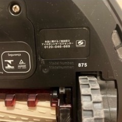 ルンバ875 2015年製日本正規品【ジャンク品】充電不良の画像