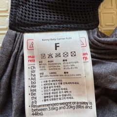 【美品】　コニー　Konny 抱っこ紐　フレックス　の画像